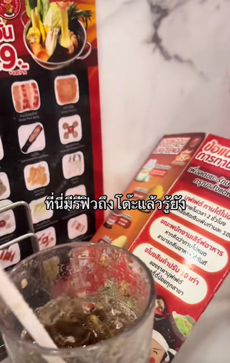 กินบุฟเฟต์