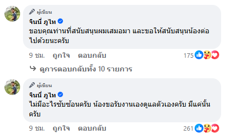 กระต่าย พรรณนิภา