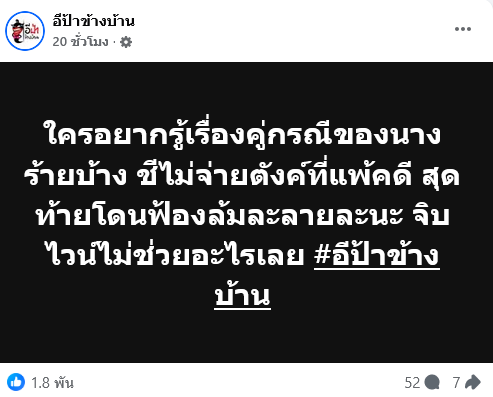 ซุบซิบดารา