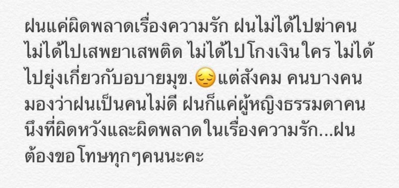 น้ำฝน ทวีพร