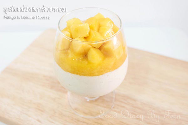 เมนูมะม่วงคลายร้อน