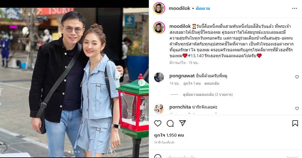 หมู ดิลก