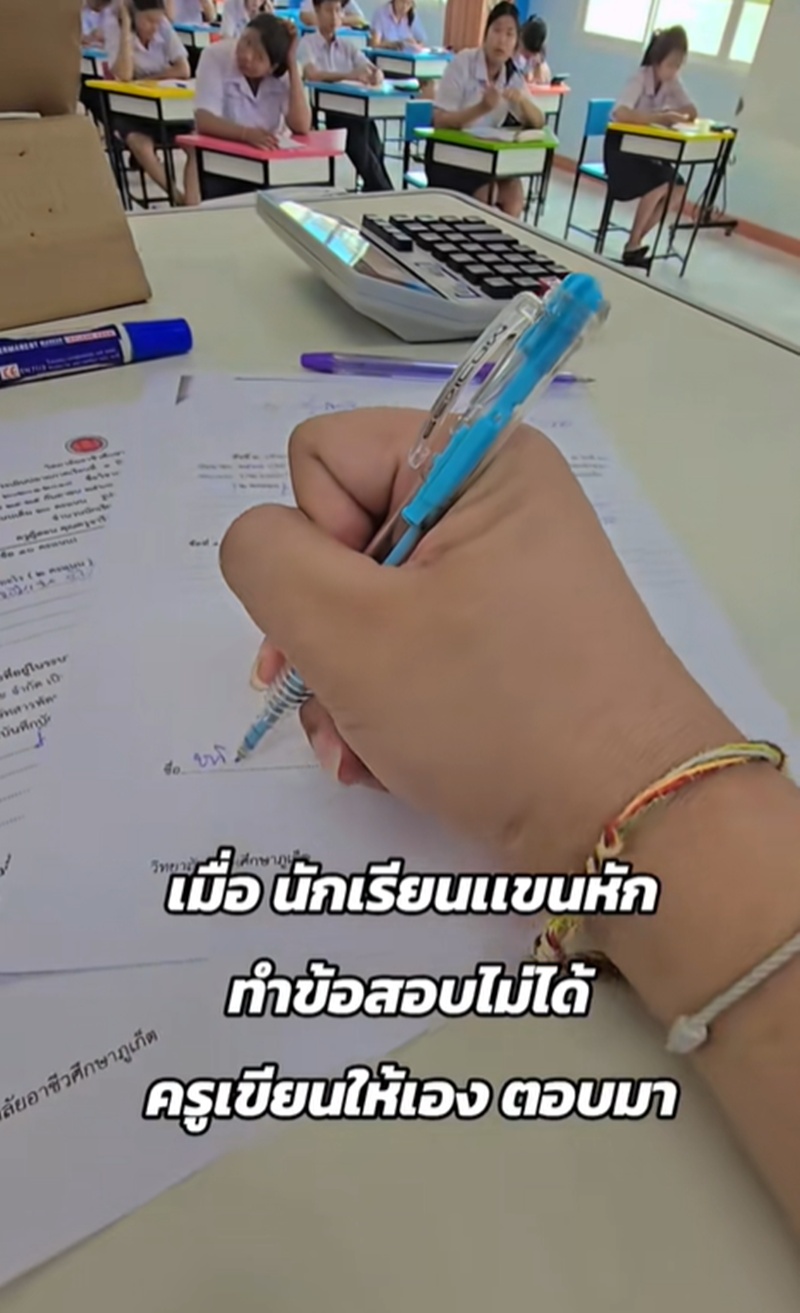 ทำข้อสอบ