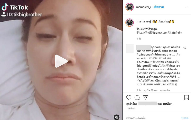 ติ๊ก บิ๊กบราเธอร์