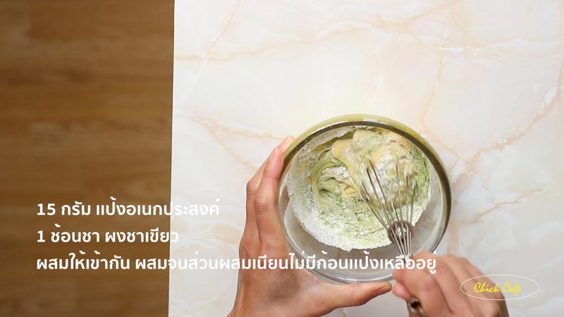 ขนมปังไส้ชาเขียว