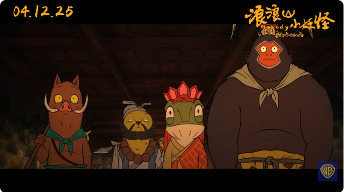 Nobody แก๊งไซอิ๋วกำมะลอ หนังแอนิเมชั่น ภาพตัวอย่าง