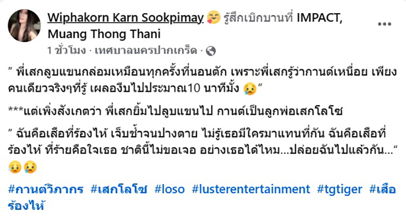 เปิดภาพล่าสุด เสก โลโซ โชว์คอนเสิร์ตนอกเรือนจำ