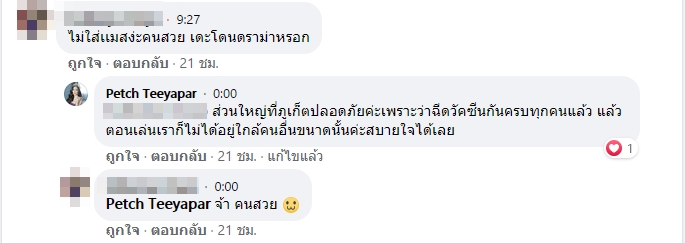 น้ำเพชร ฏีญาภาร์