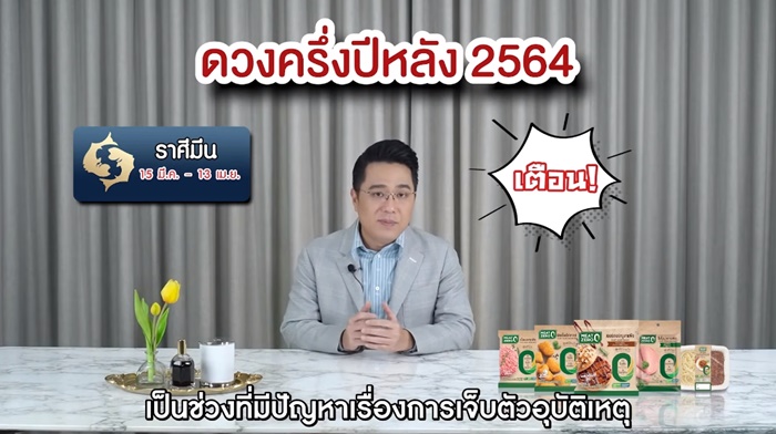 หมอช้าง ทศพร