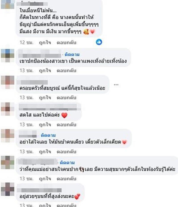 ธัญญ่า เบิ้ล