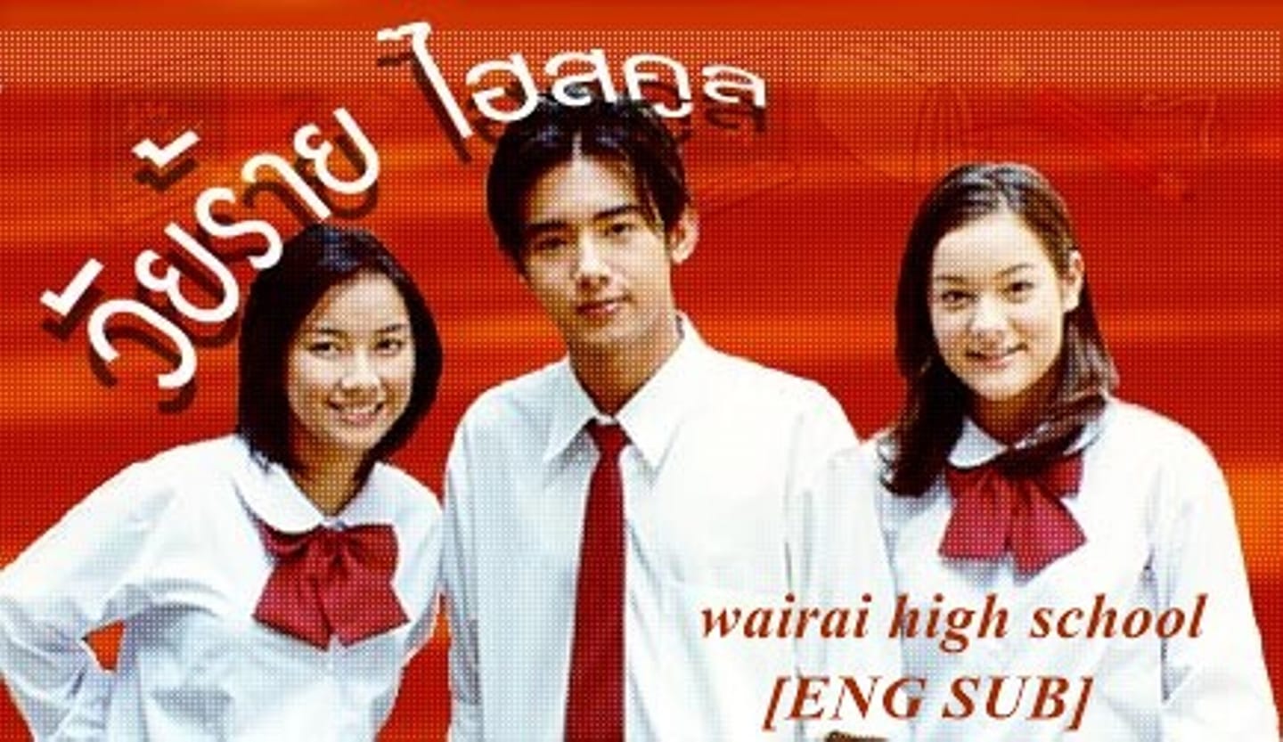 อาทิตย์ ริว