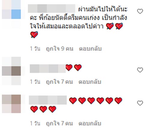 ก้อย นัตตี้ ดรีม