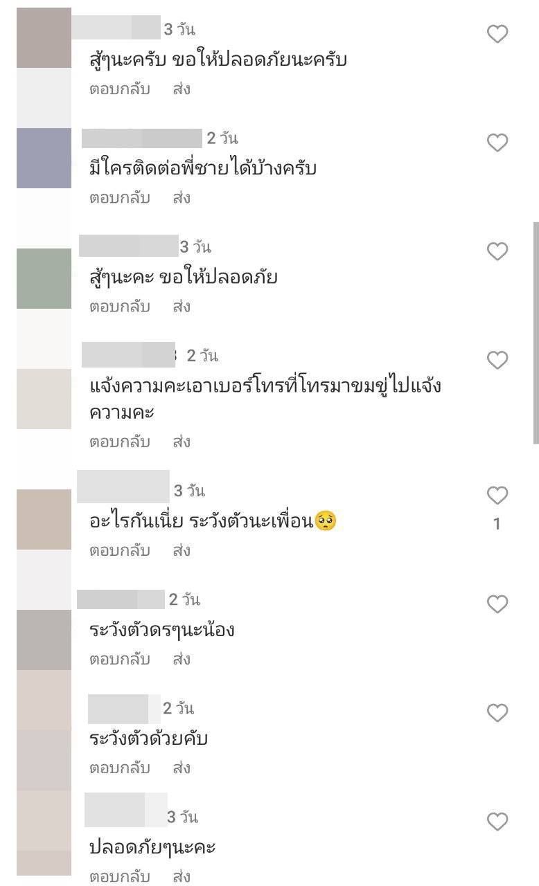  เอิร์ก เลเดอเรอร์ โพสต์โดนขู่ฆ่า