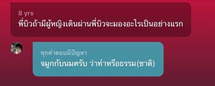 บิว จักรพันธ์