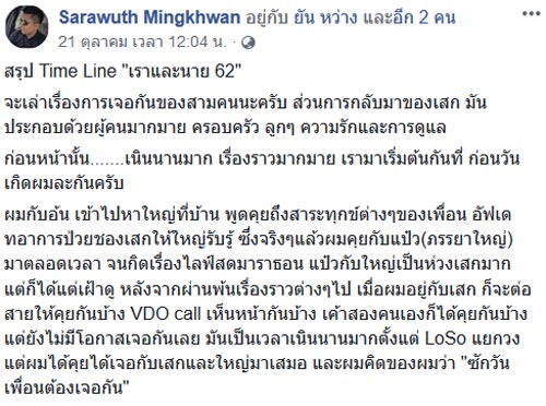 โลโซ LOSO