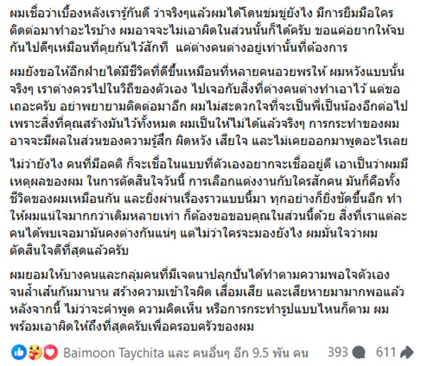 เป๊กซ์ Zeal