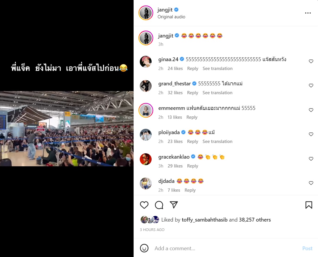 แจ๊ส ชวนชื่น