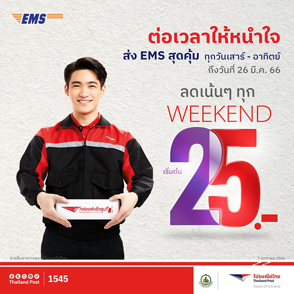 ค่าส่งพัสดุ