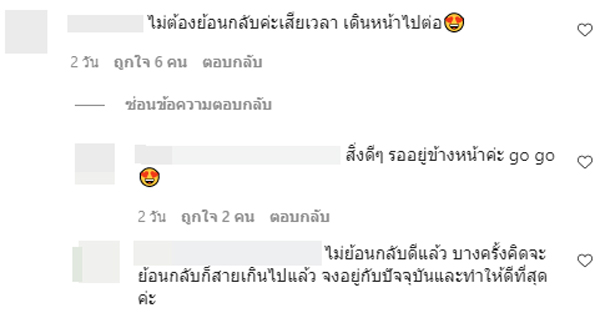 มิกค์ ทองระย้า