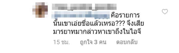 จันจิ จันจิรา