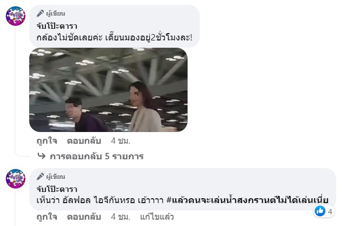 สามีนางร้าย