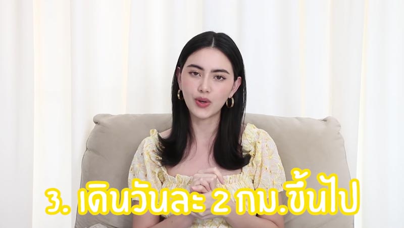 เคล็ดลับลดน้ำหนัก ใหม่ ดาวิกา