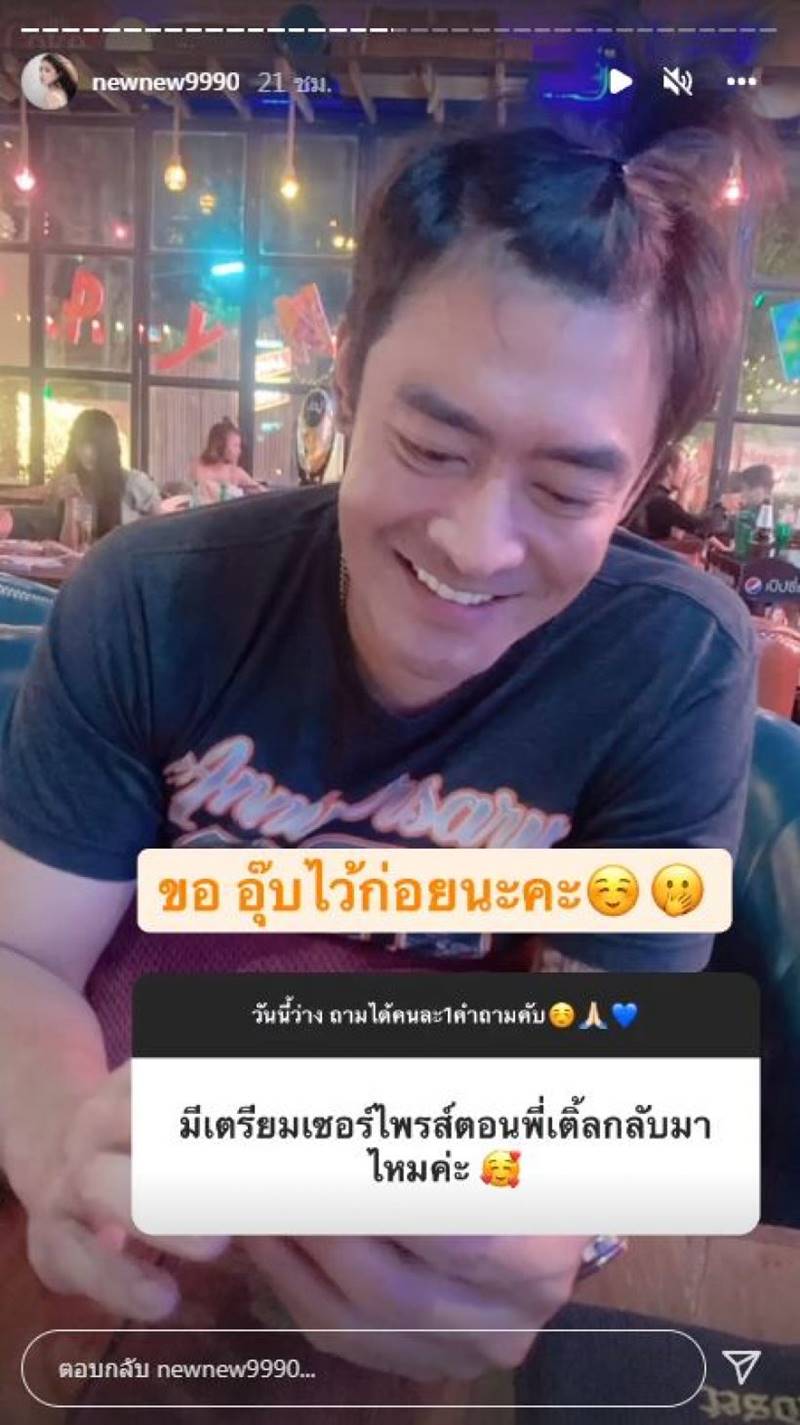 นิวนิว เอวเด้ง, เติ้ล ธนพล