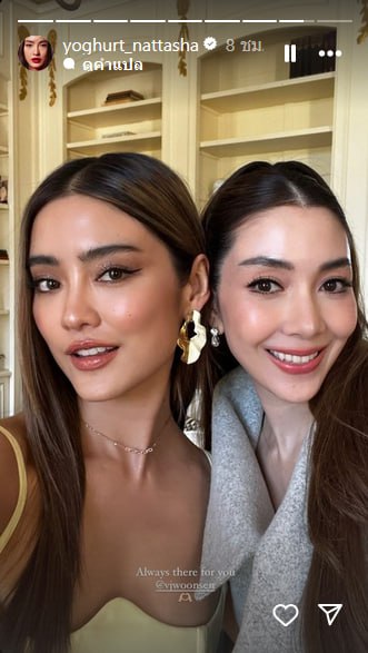 โยเกิร์ต - วุ้นเส้น