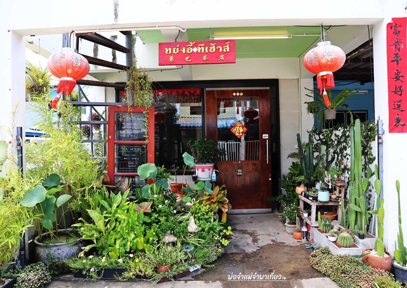 YONGYi TEA' HOUSE
