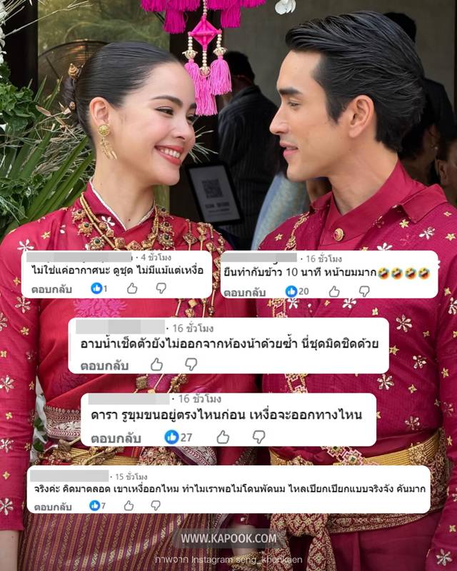 ญาญ่า อุรัสยา