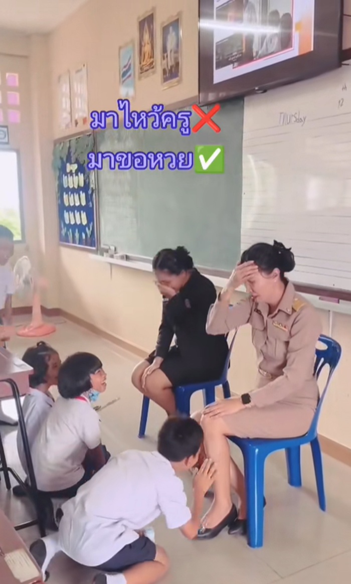 ไหว้ครู