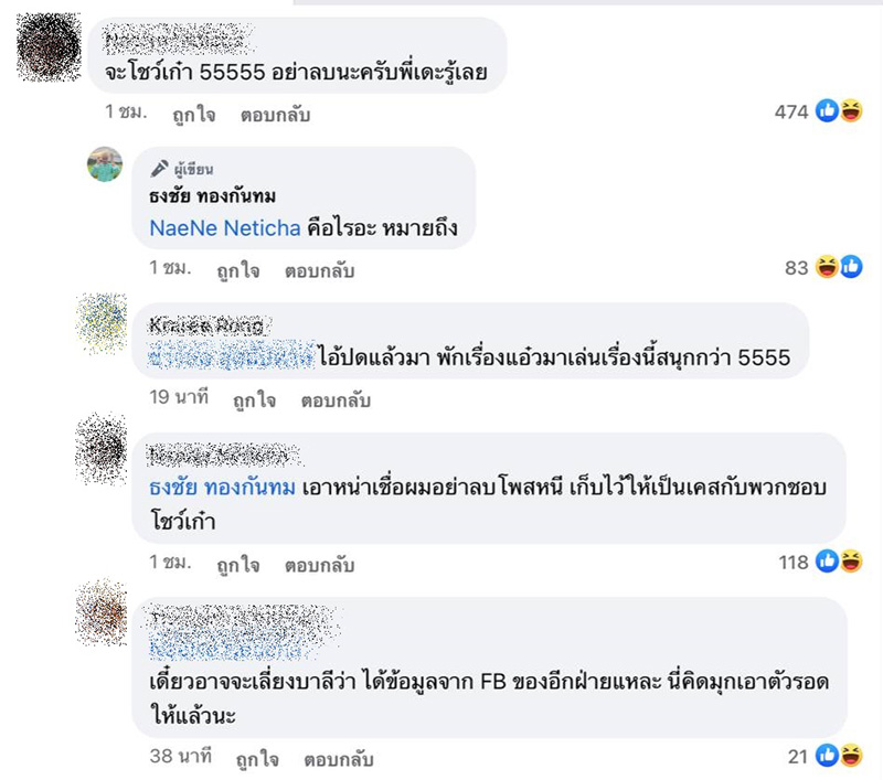 คอมเมนต์