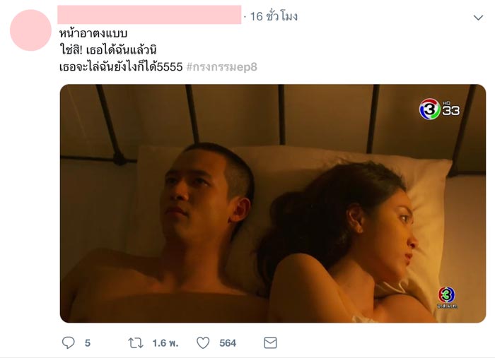 กรงกรรม