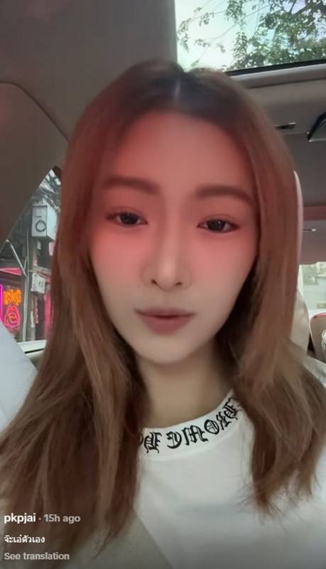 พริกขิง สุรีย์ญะเรศ