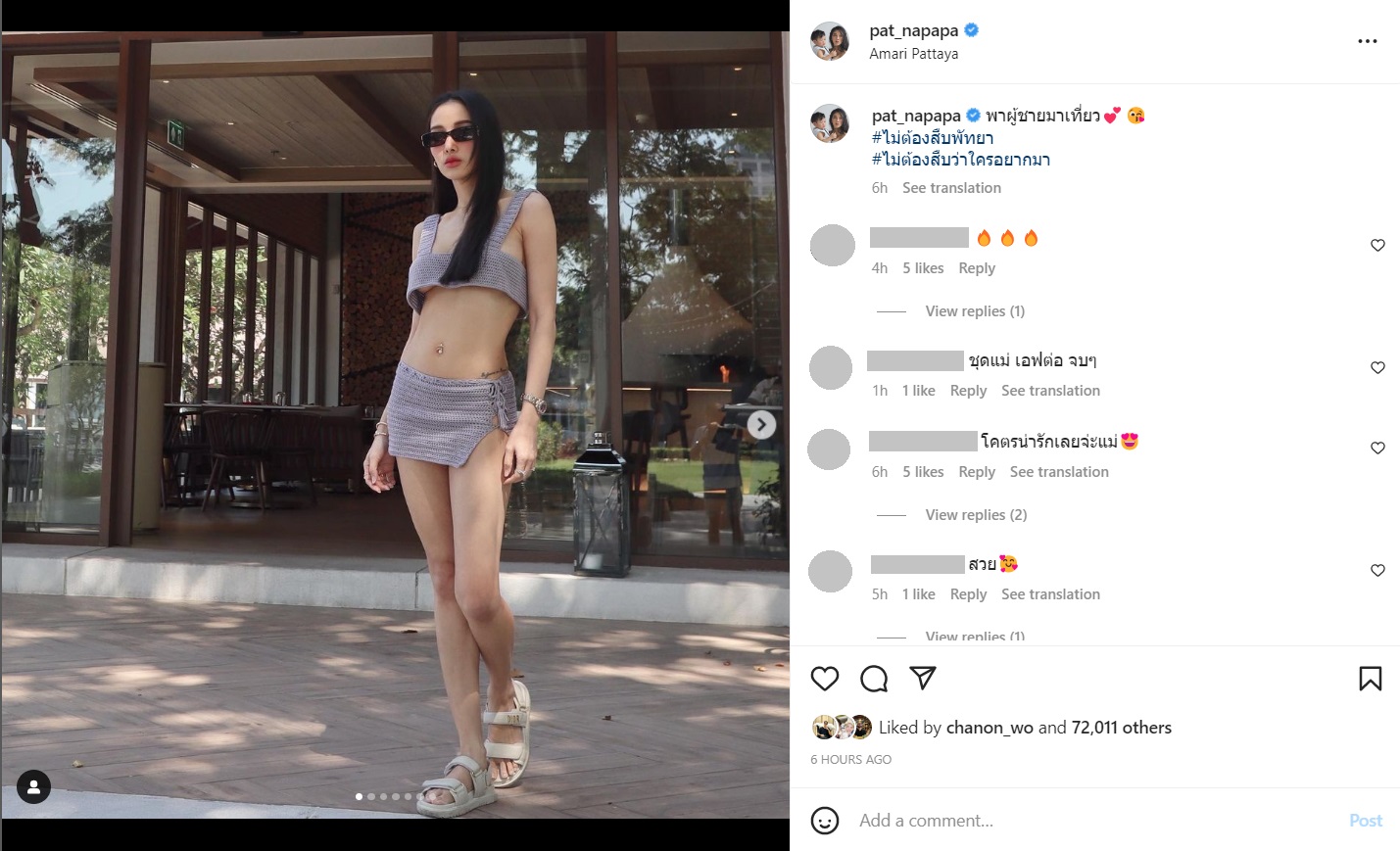  แพท ณปภา