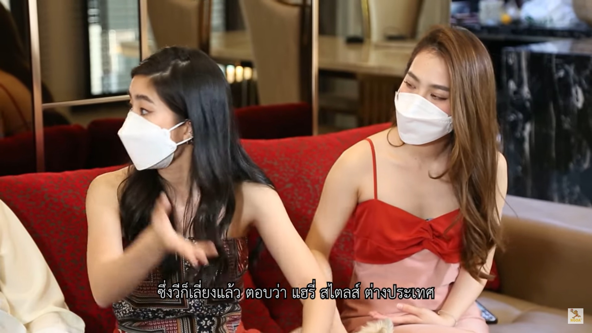 ก้อย - นัตตี้ - ดรีม 