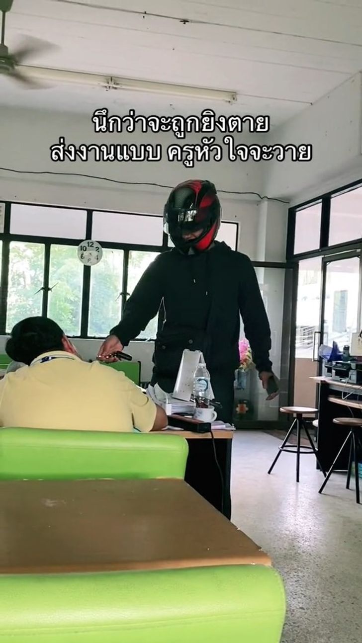 ส่งงานครู