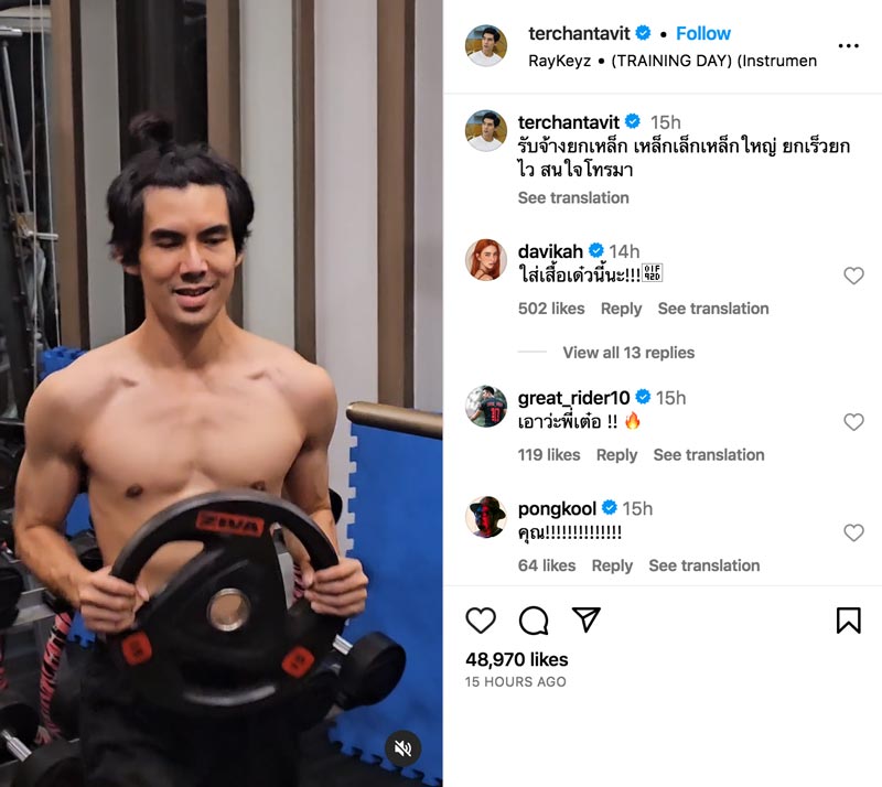 เต๋อ ฉันทวิชช์