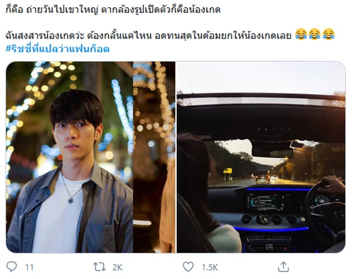 ก็อต ริชชี่