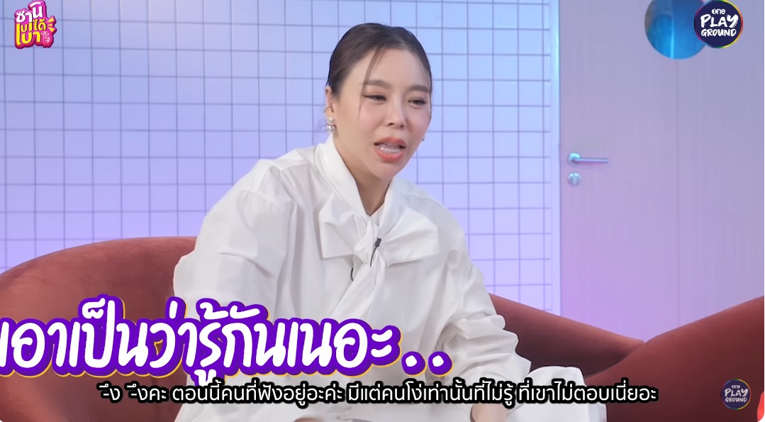  เบเบ้ ธันย์ชนก  