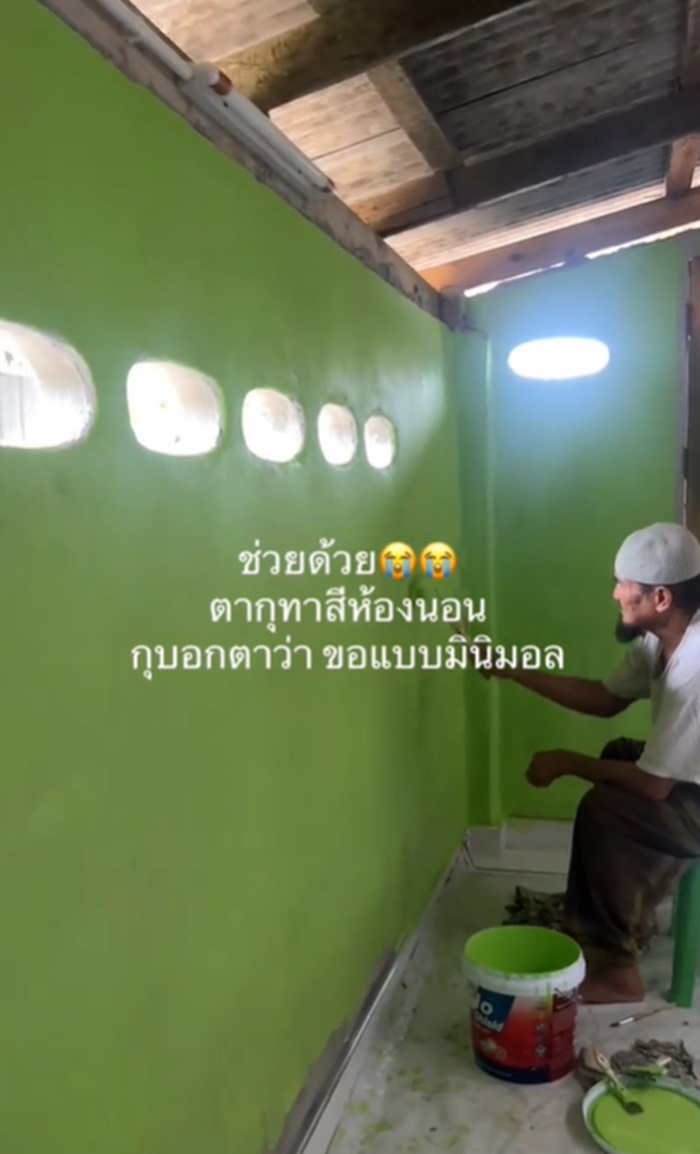 ทาสีห้องนอน