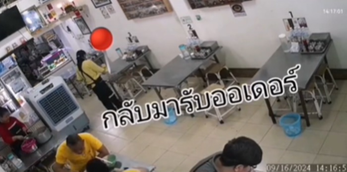 สั่งก๋วยเตี๋ยว