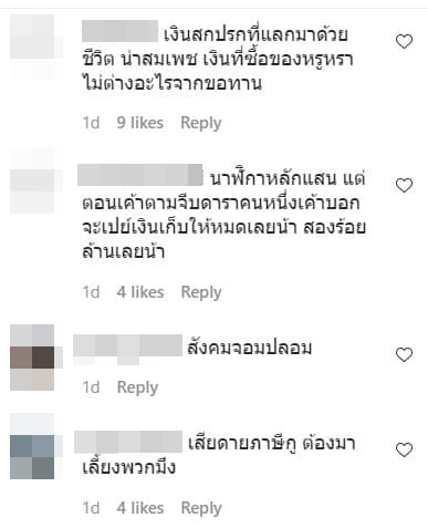 ผู้กำกับโจ้