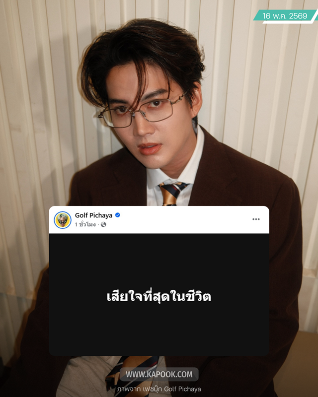กอล์ฟ พิชญะ