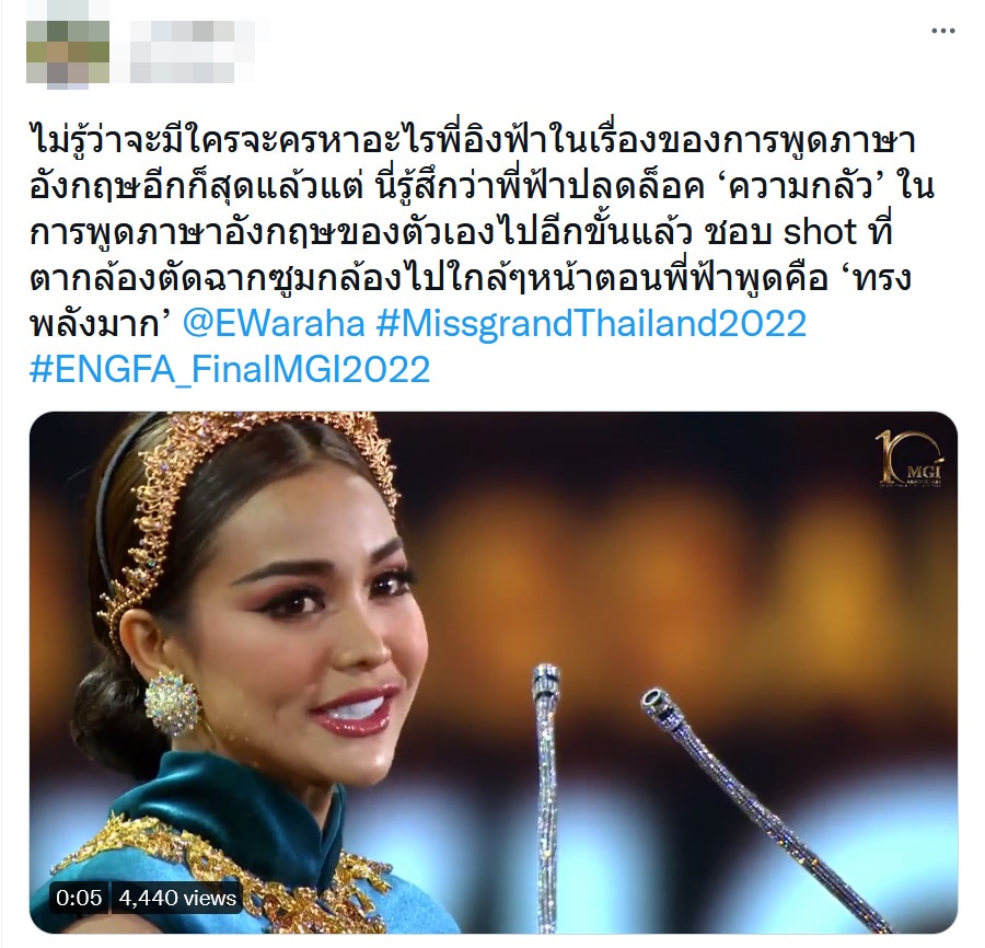 อิงฟ้า วราหะ