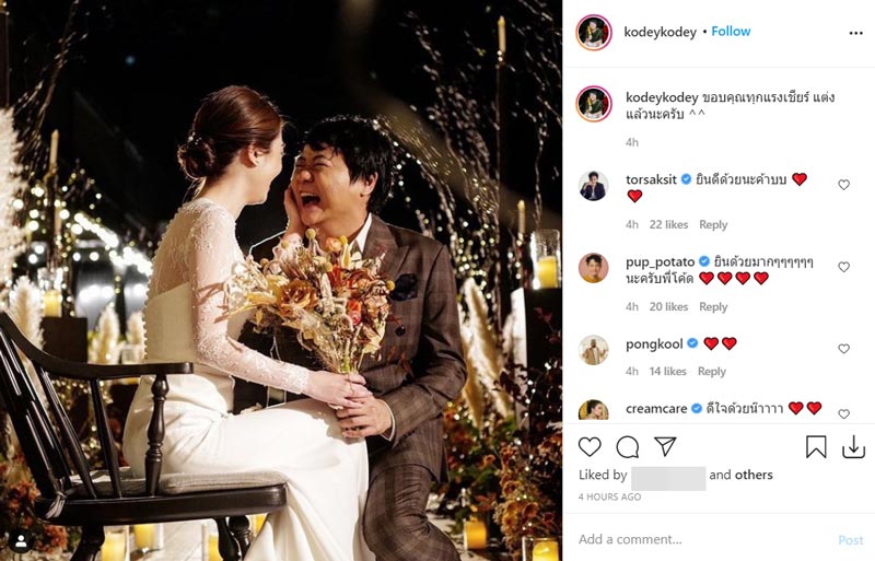 โค้ดดี้ เสือร้องไห้ แต่งงาน