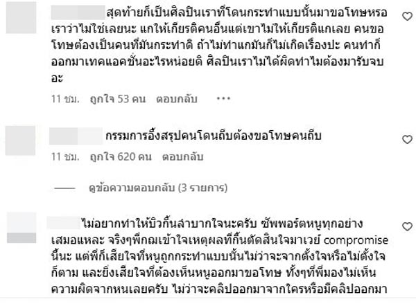 บิวกิ้น พุฒิพงศ์