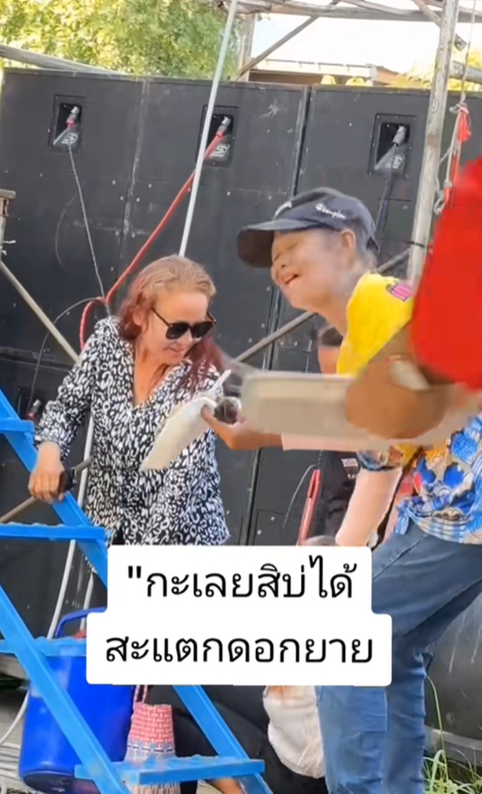 ซื้อส้มตำ