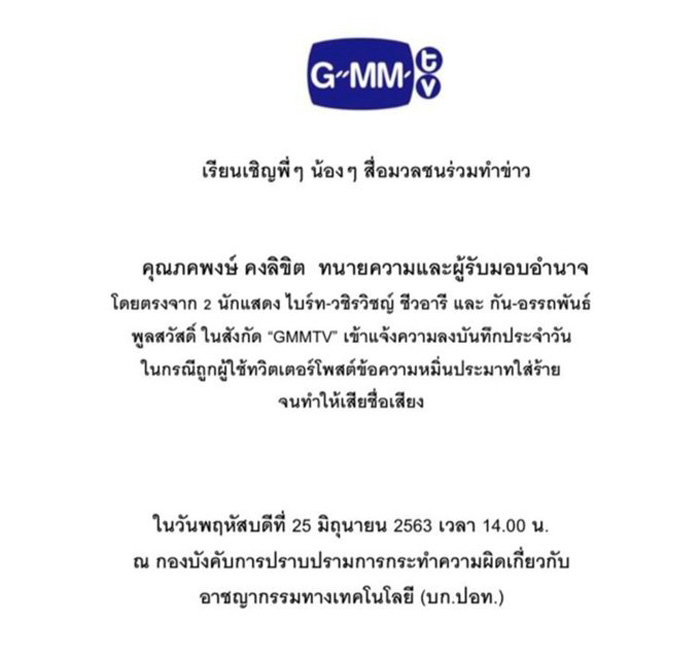 ไบร์ท กัน