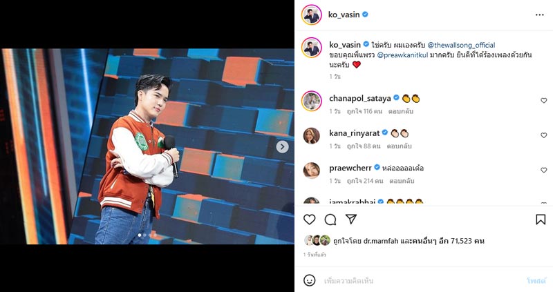 โก้ วศิน